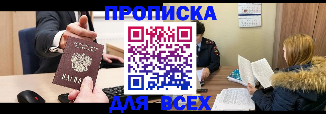 временная регистрация поиск в Козьмодемьянске